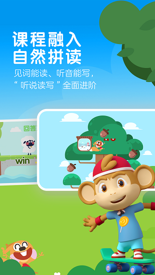 小猴英语