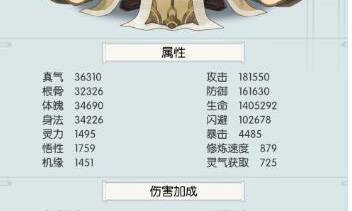无极仙途吾乃太上掌门怎么做