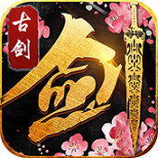 古剑仙域之神魔图录