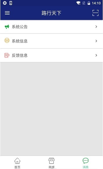 路行天下