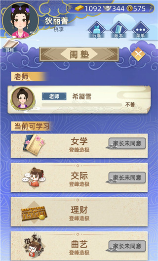 古代人生免广告版