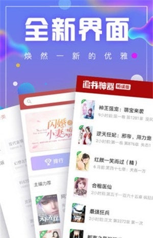 追书神器畅读版