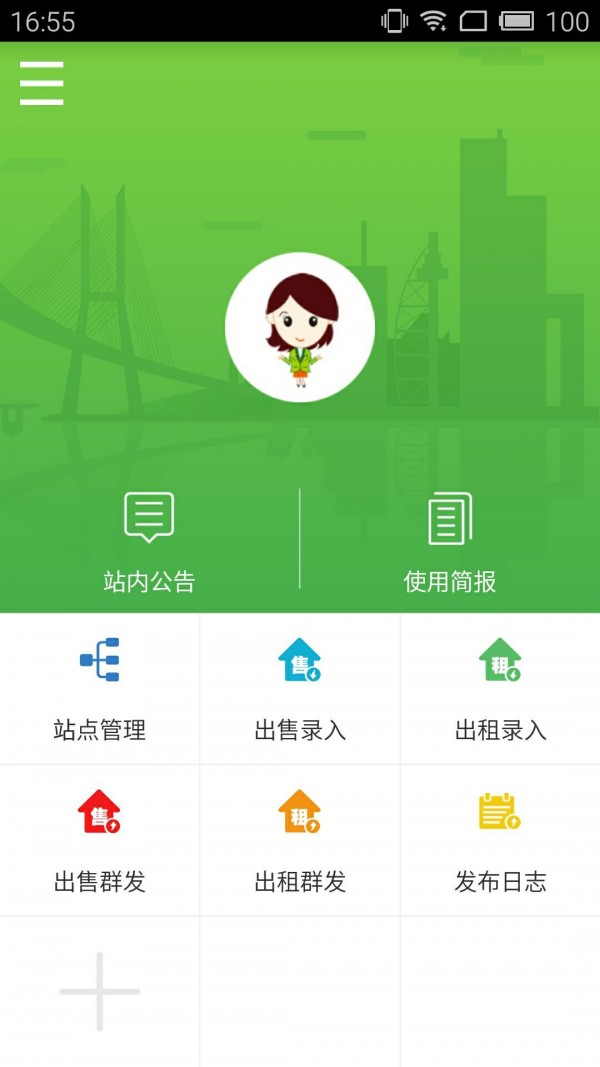 房产小蜜书