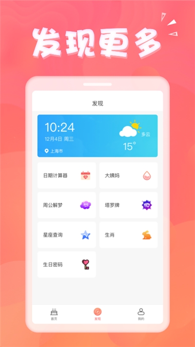 生日助手