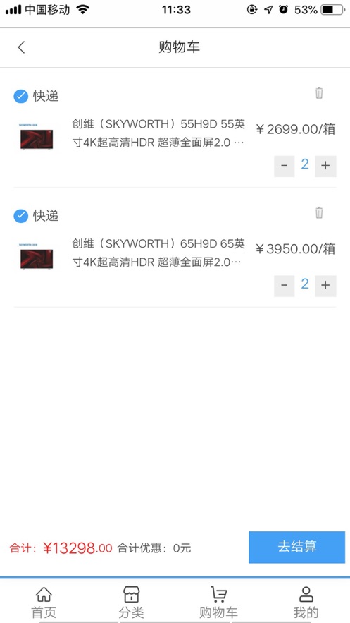 百诚云销