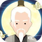 修仙式人生无限属性版