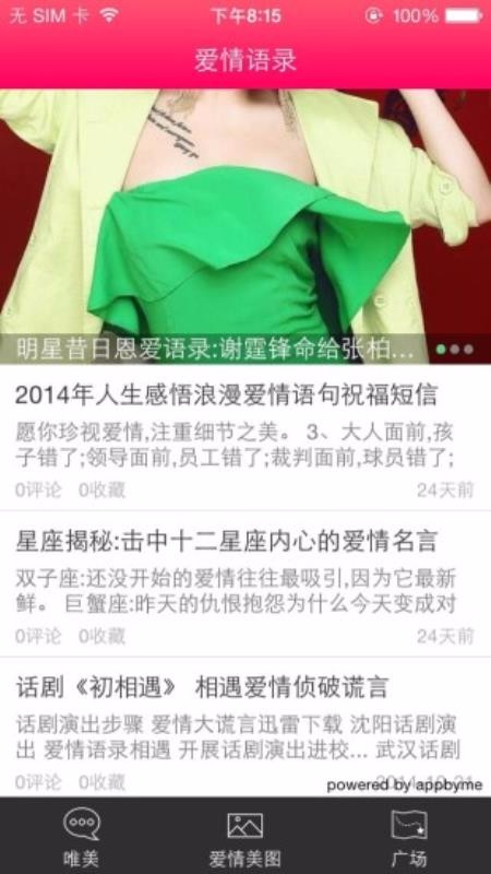 经典爱情微语录