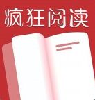 疯狂阅读追书