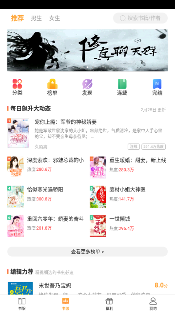 拼拼全本免费小说阅读器