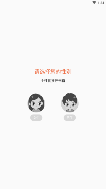 拼拼全本免费小说阅读器