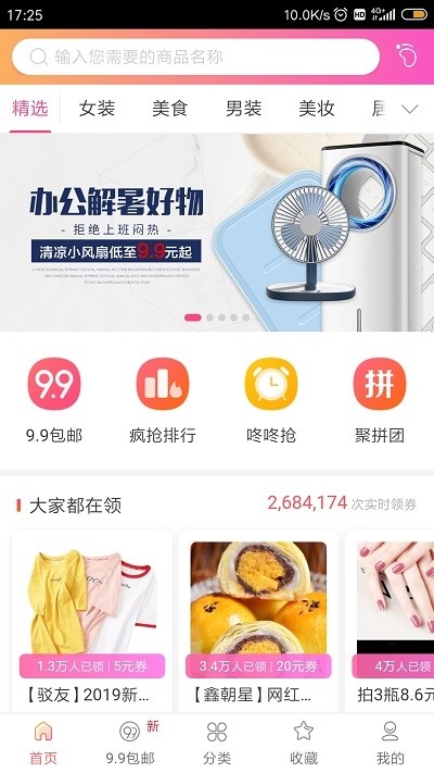 天猫内购吧