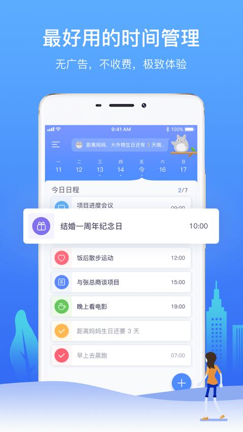 时光序