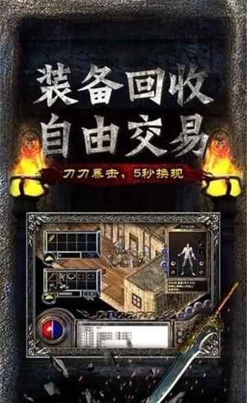 帝王传奇手游