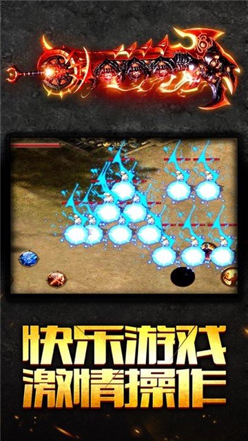 热血传奇时长版官网版