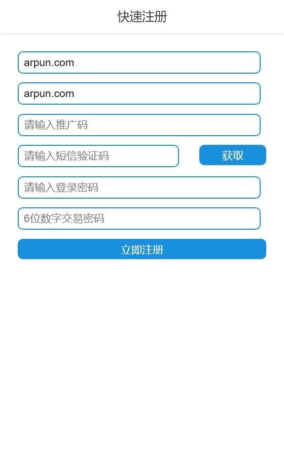惠九州