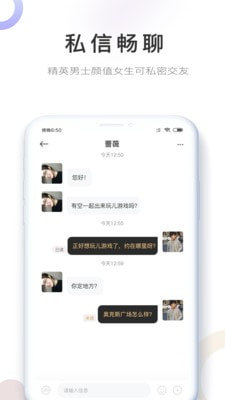 面具恋人