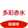 多彩赤水