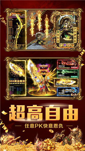 赤月龙城之复古打金高爆版