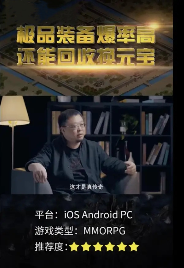 冰雪单职业传奇罗永浩版