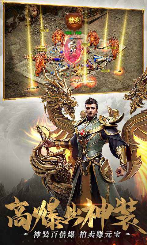 至尊打金怒火一刀手游