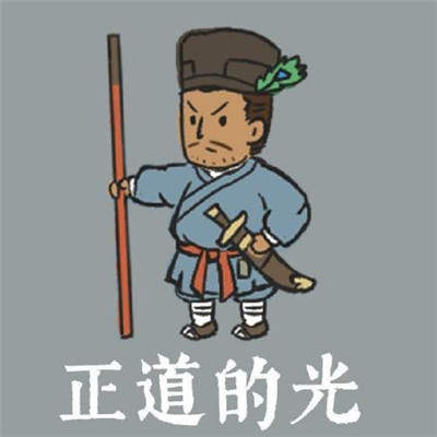 江南百景图表情包合集