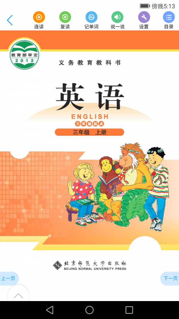 江苏数字教材