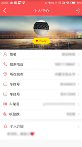 运车管家物流版