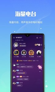 呗音