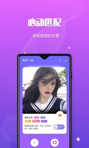 呗音
