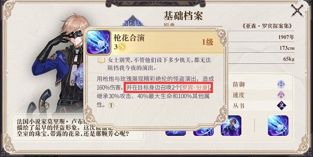 幻书启世录召唤流契印纹怎么搭配