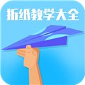折纸教学大全