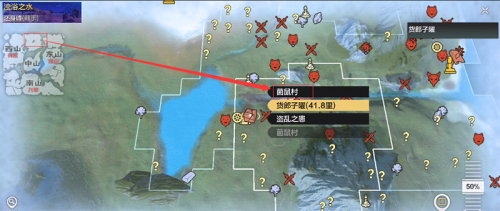 妄想山海菌鼠村在哪里