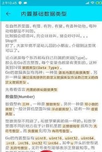 轻松编程GO