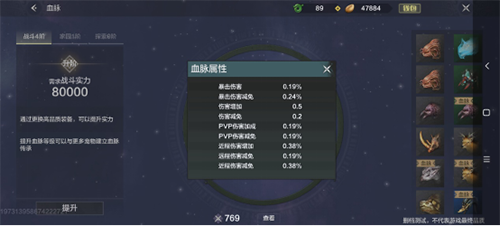 妄想山海血脉是什么 