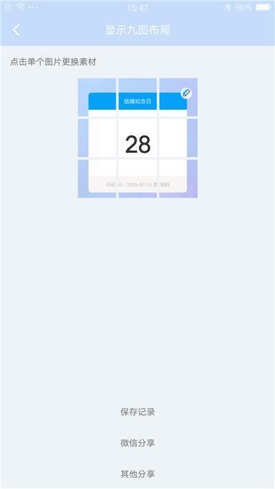 九宫格切图制作