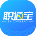 职通宝
