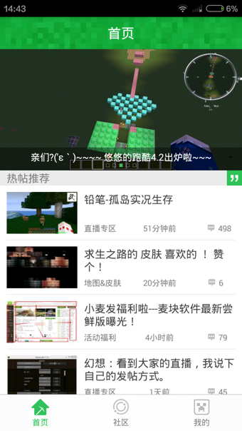 麦块