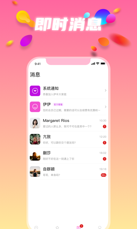 伊半