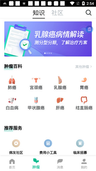 腾讯医典