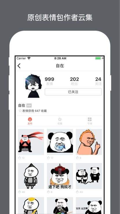 表情宅