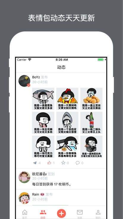表情宅