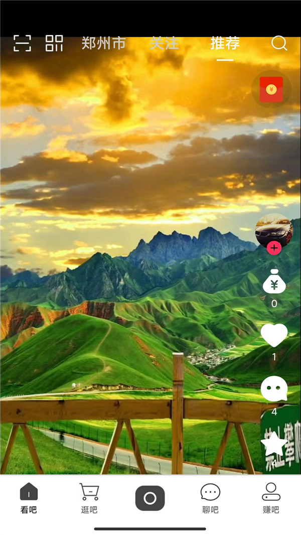 中吧短视频APP手机版