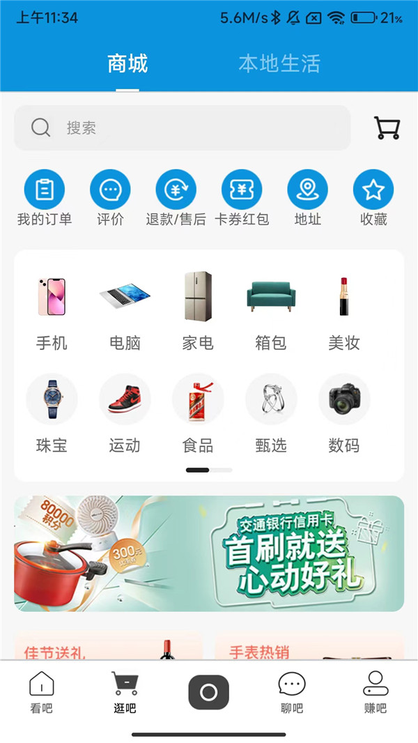 中吧短视频APP手机版