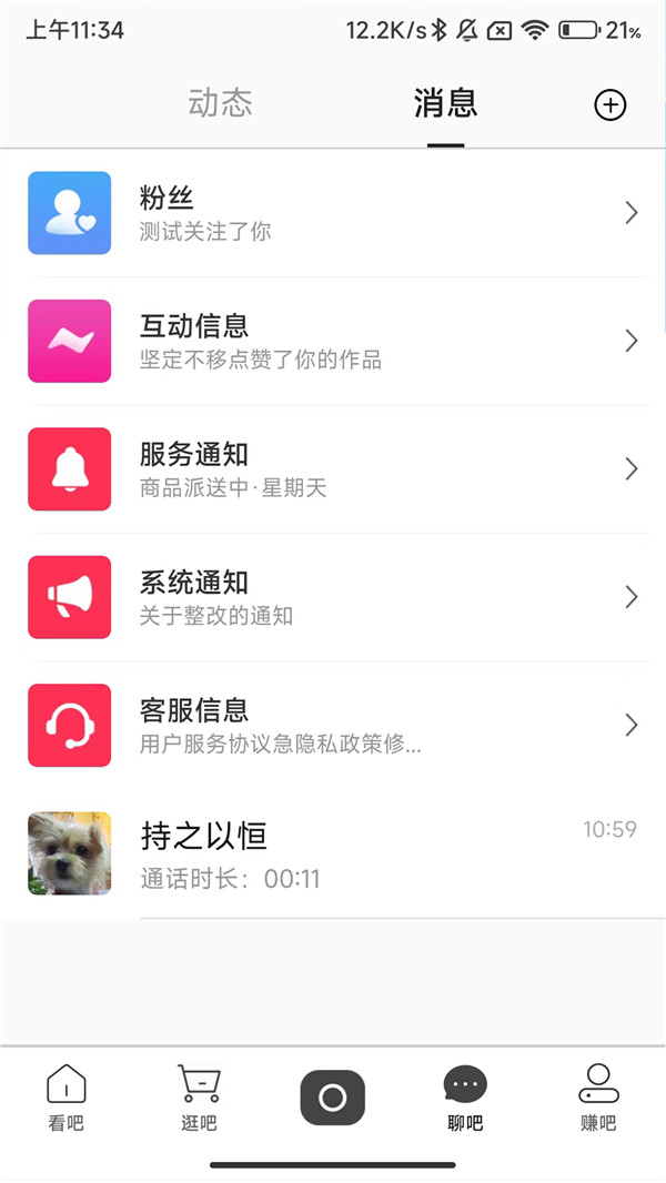 中吧短视频APP手机版