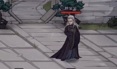 烟雨江湖燕王府叶公公图片