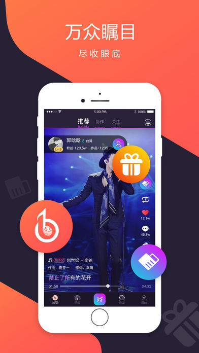 智曲app