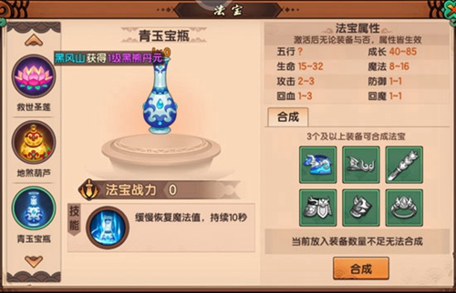 造梦无双青玉宝瓶怎么获得