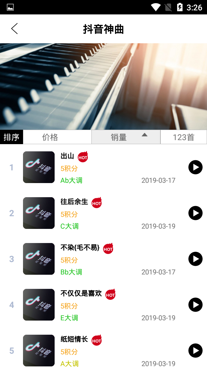 钢琴助手歌曲全部免费