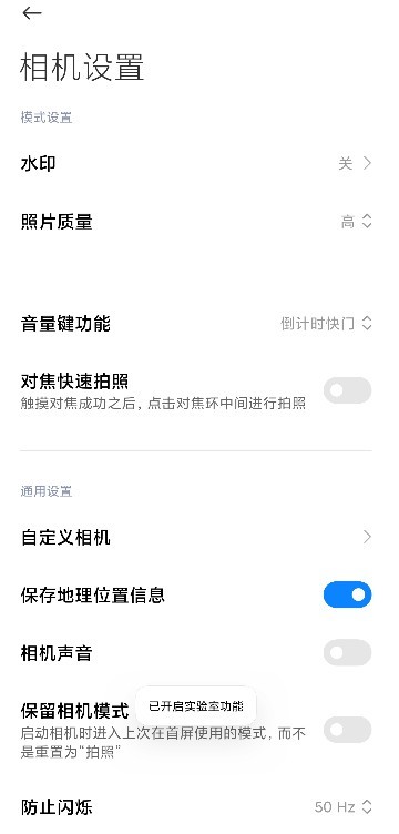 小米miui相机apk提取安装包