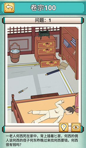 神探小秀才一百关怎么过
